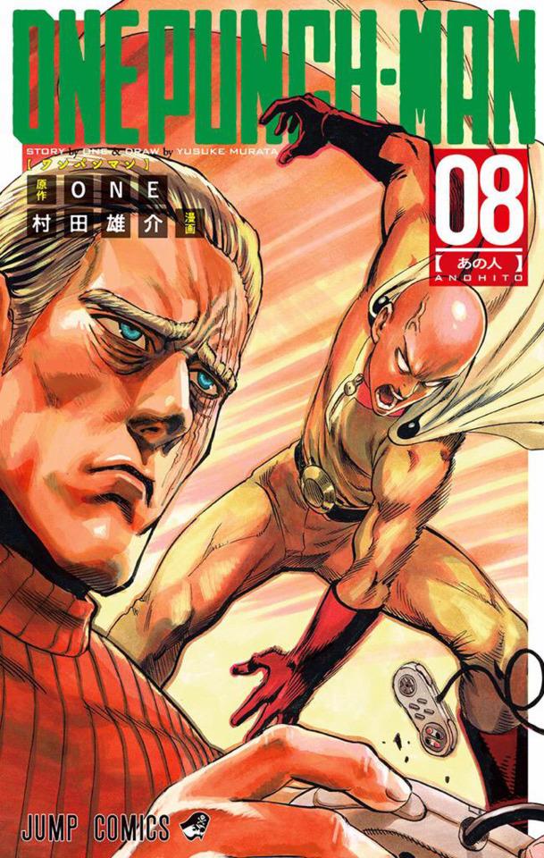 Onepunch-man #8