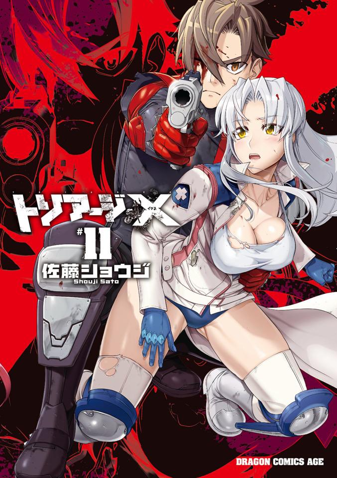 Triage X #11 cover