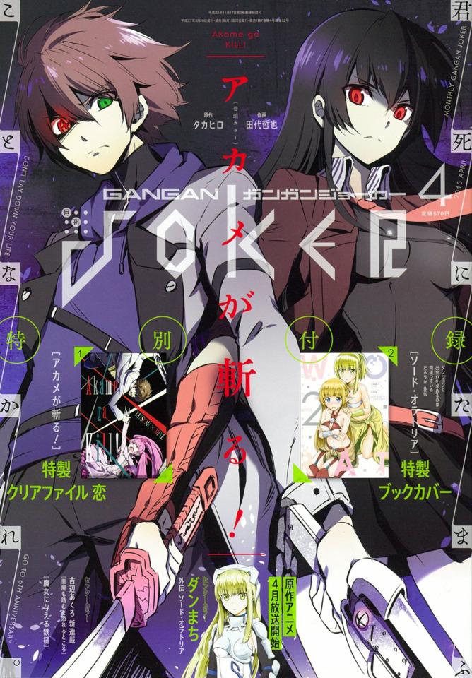 Gangan Joker #72
