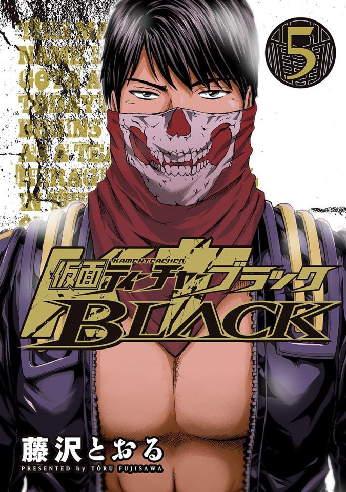 Kamen Teacher Black #5