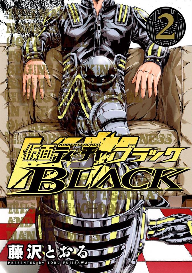 Kamen Teacher Black #2