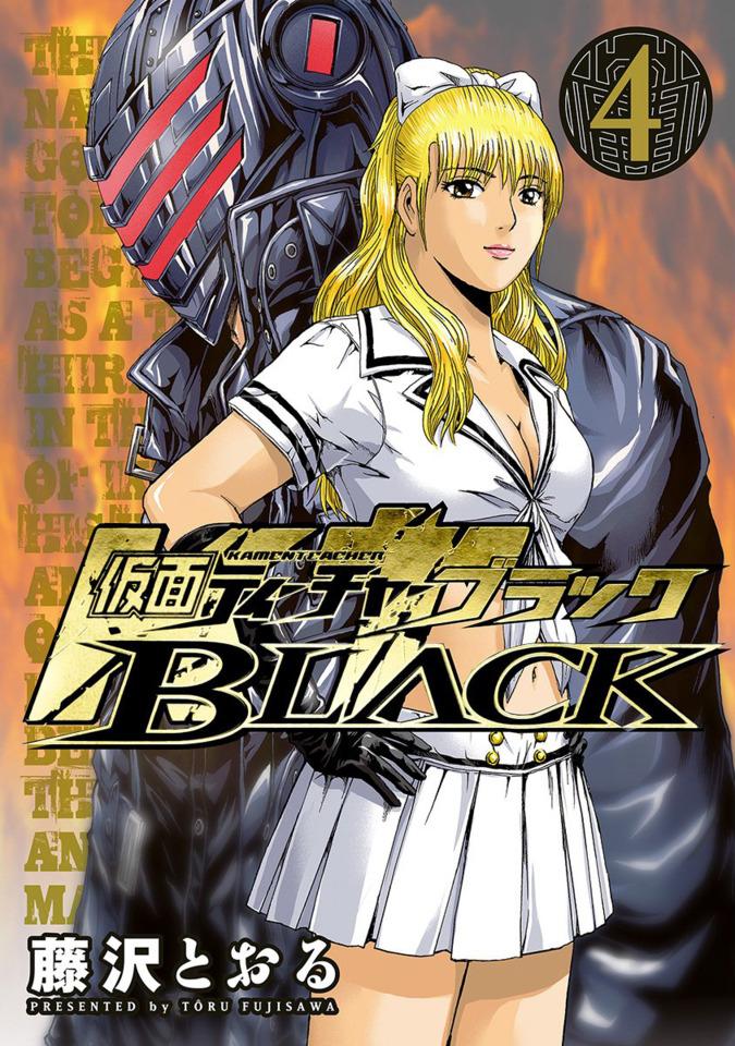 Kamen Teacher Black #4