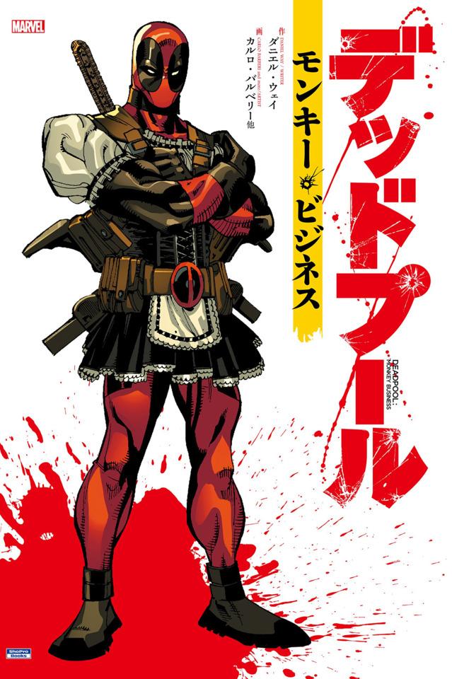Deadpool: Monkey Business