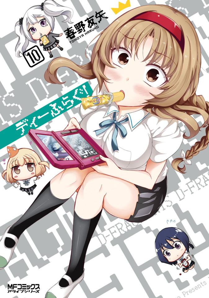 D-Frag! #10