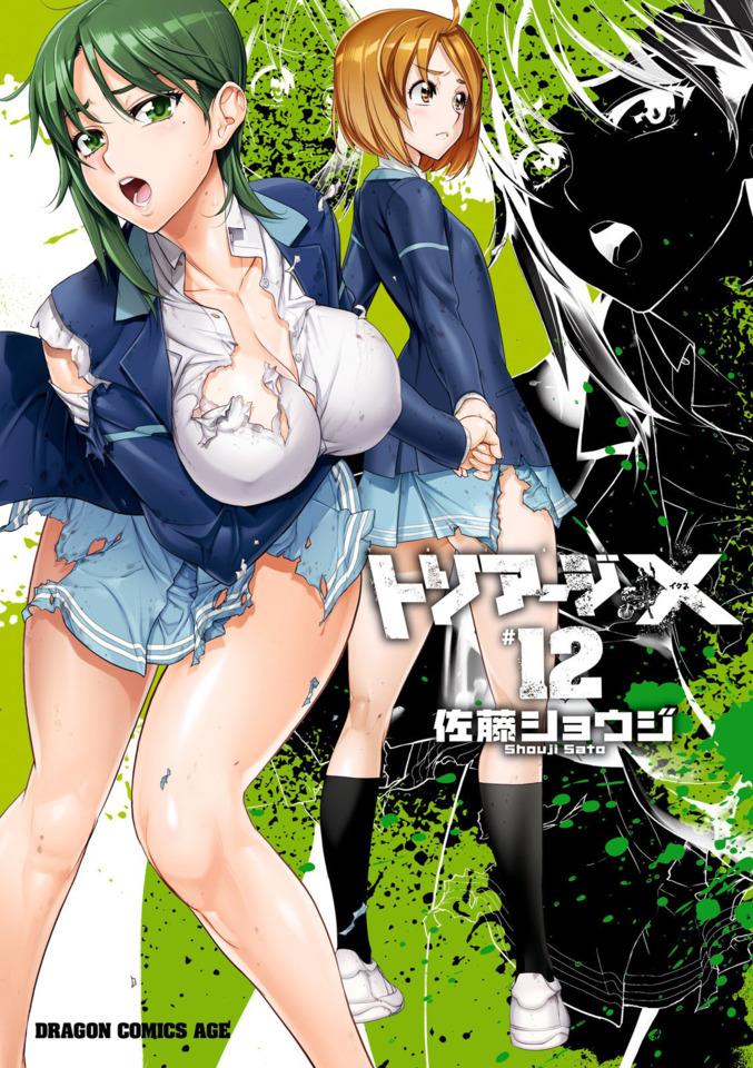 Triage X #12