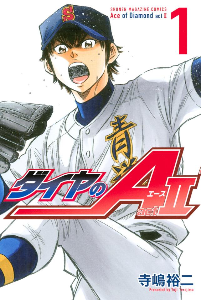 Daiya no A: Act II cover — © Kodansha