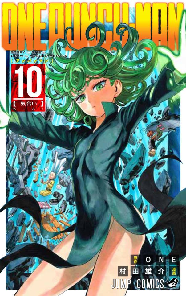 Onepunch-man #10