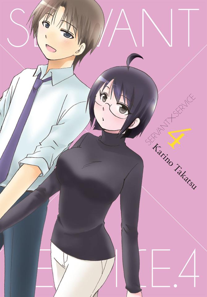 Servant x Service #4 cover