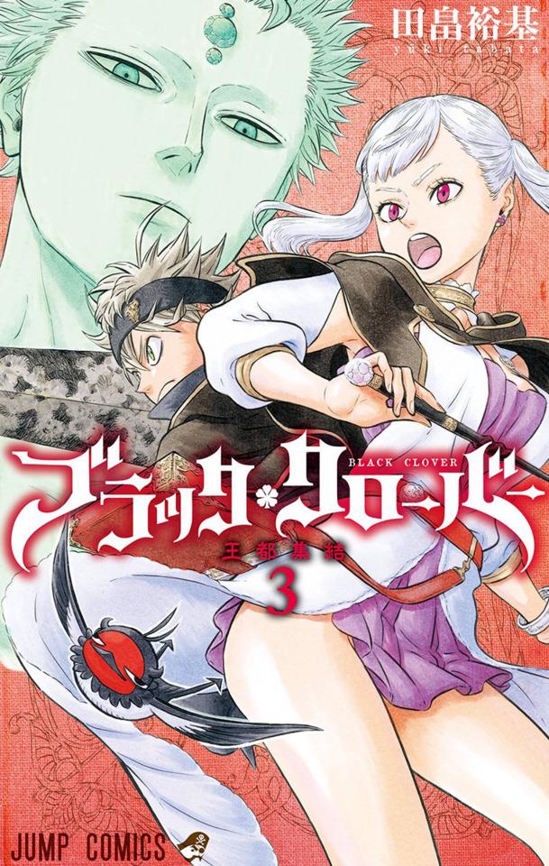 Black Clover #3