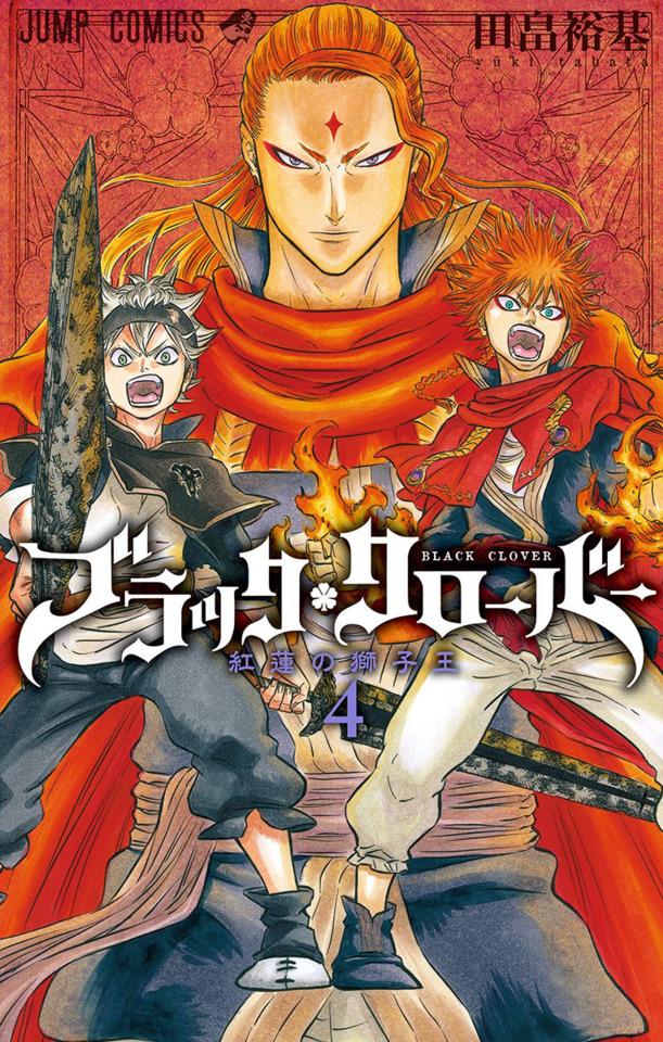 Black Clover #4