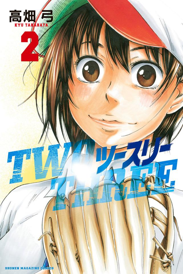 Two Three #2 cover