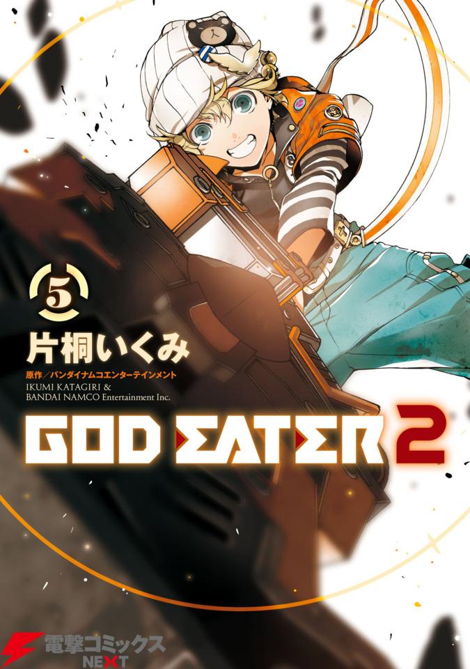 God Eater 2 #5