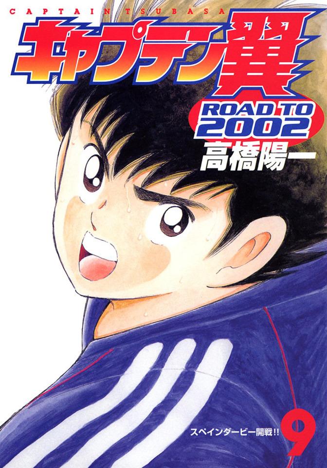 Captain Tsubasa: Road to 2002 #9