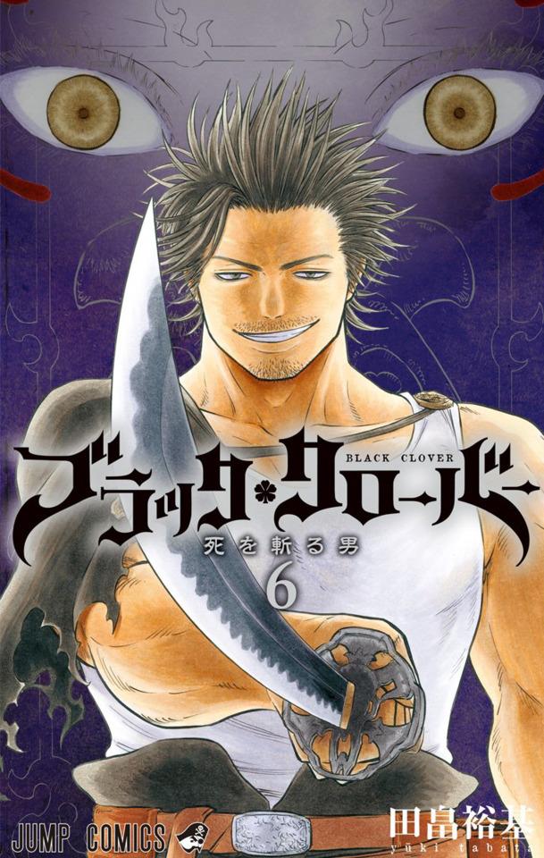 Black Clover #6