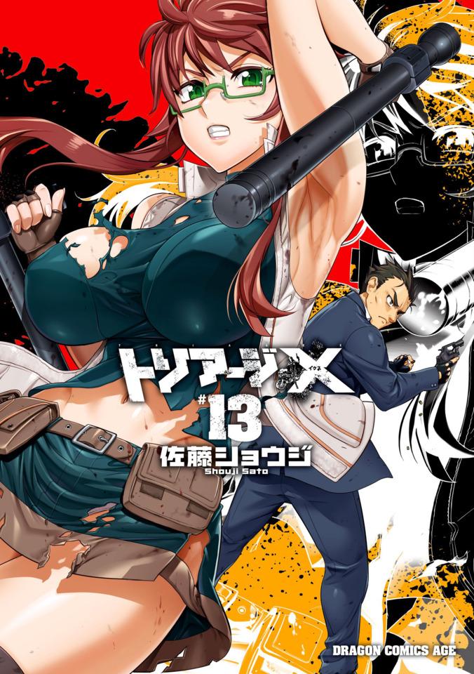 Triage X #13