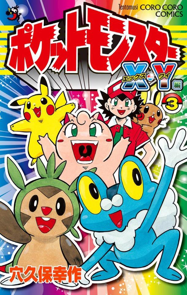 Pocket Monster: X-Y Hen #3
