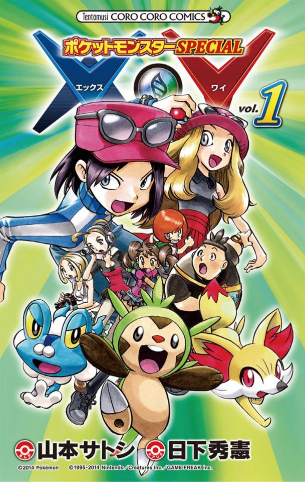 Pocket Monster Special: X-Y