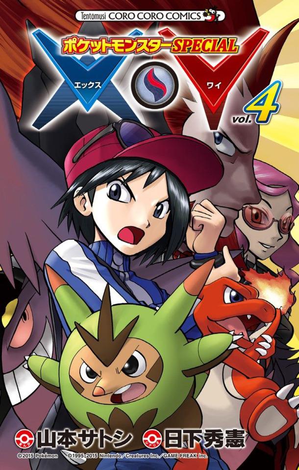 Pocket Monster Special: X-Y #4