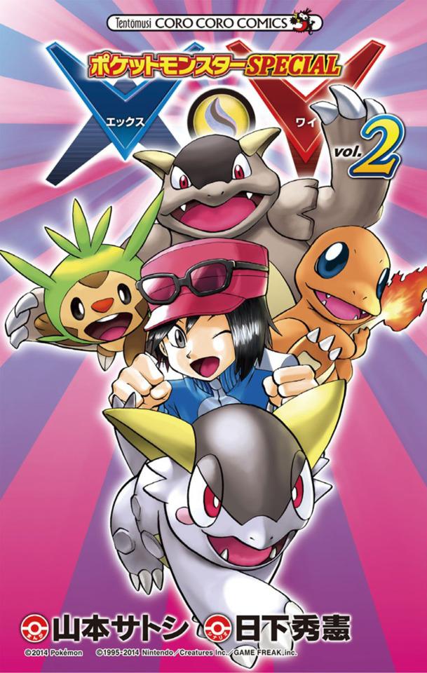 Pocket Monster Special: X-Y #2