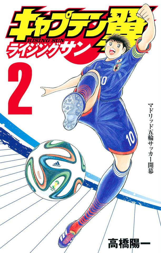 Captain Tsubasa: Rising Sun #2