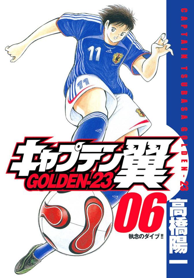 Captain Tsubasa: Golden-23 #6