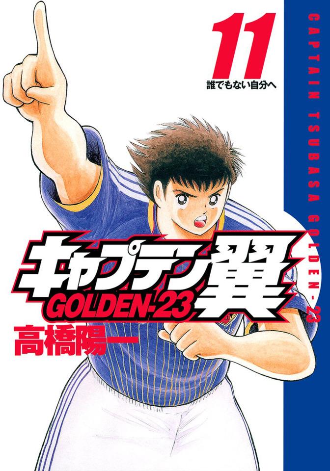 Captain Tsubasa: Golden-23 #11
