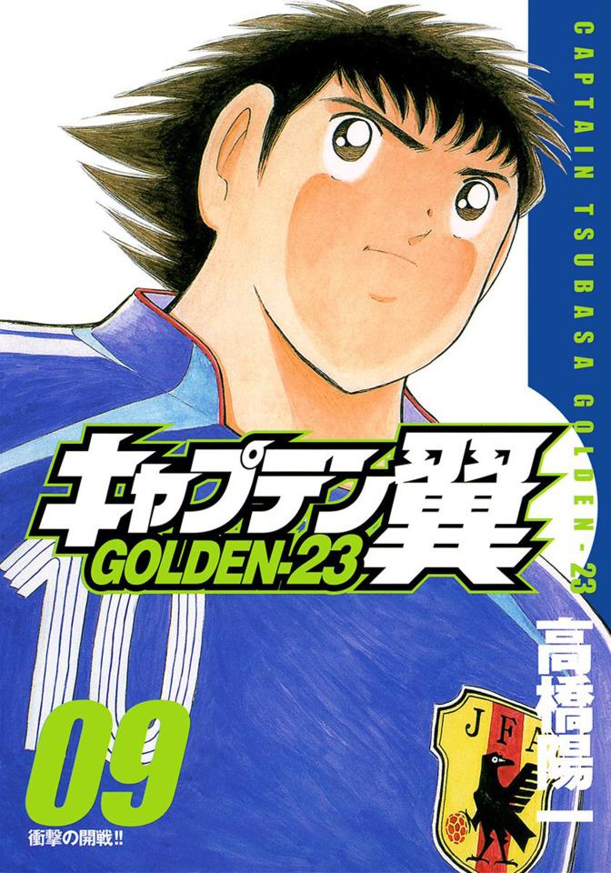 Captain Tsubasa: Golden-23 #9