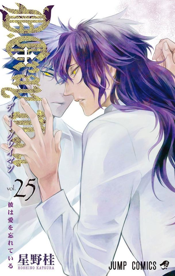 D.Gray-man #25