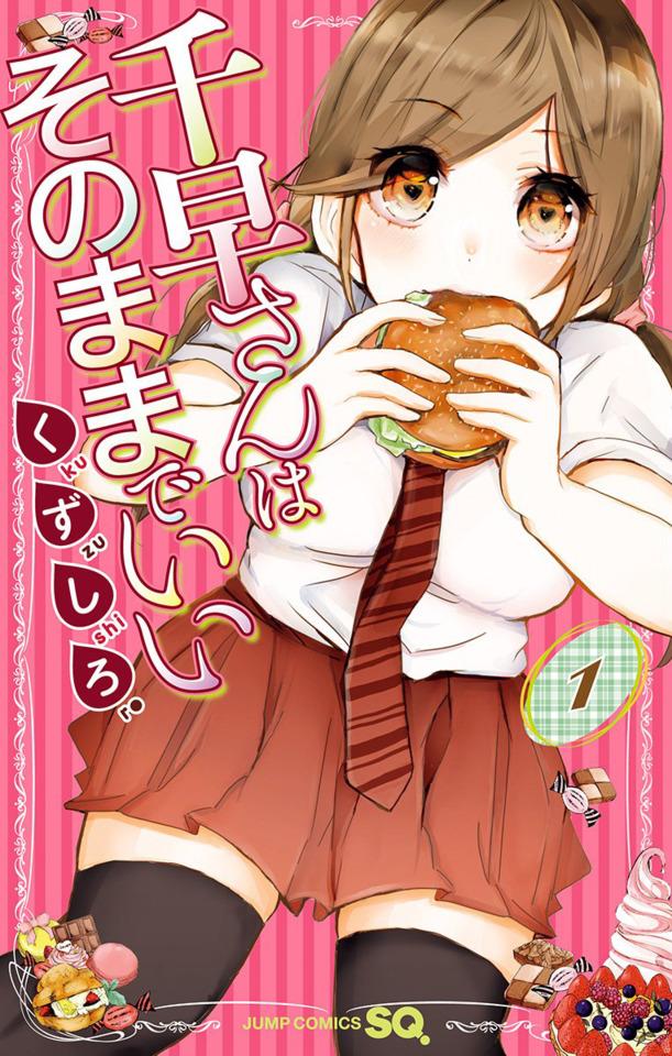 Chihaya-san wa Sonomama de Ii #1 cover