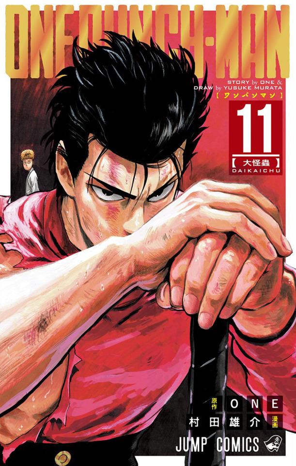 Onepunch-man #11