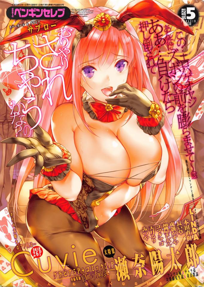 Comic Penguin Celeb #96 cover