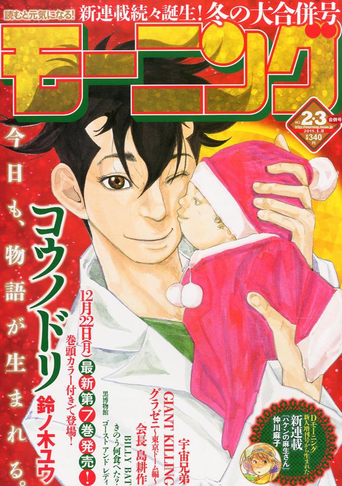 Morning #1840 cover