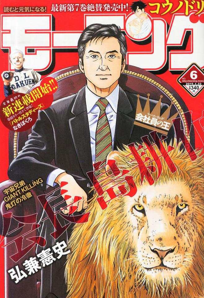 Morning #1843 cover