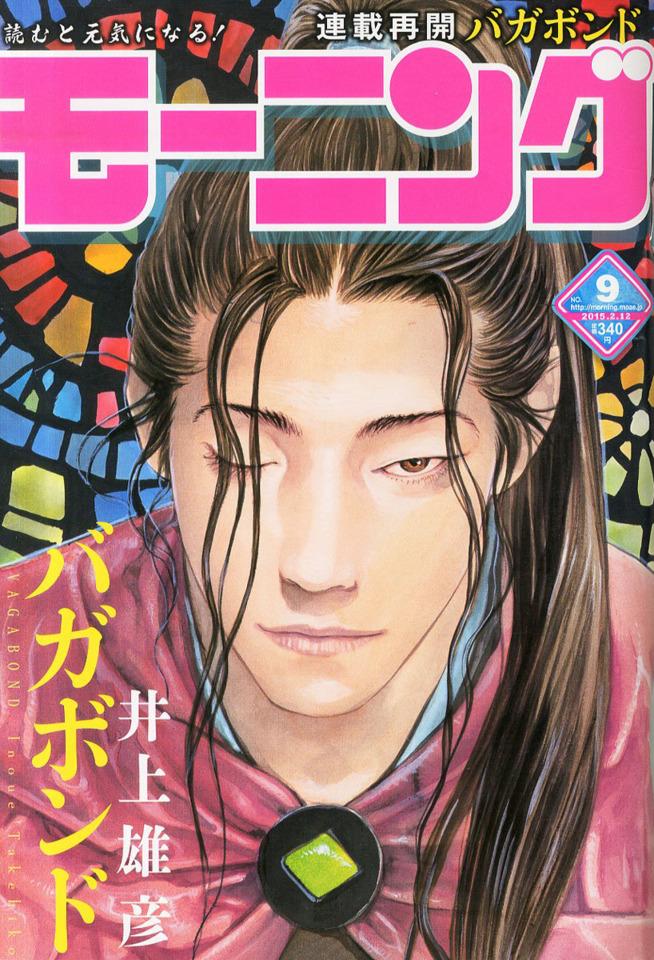 Morning #1847 cover