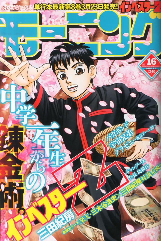 Morning #1855 cover