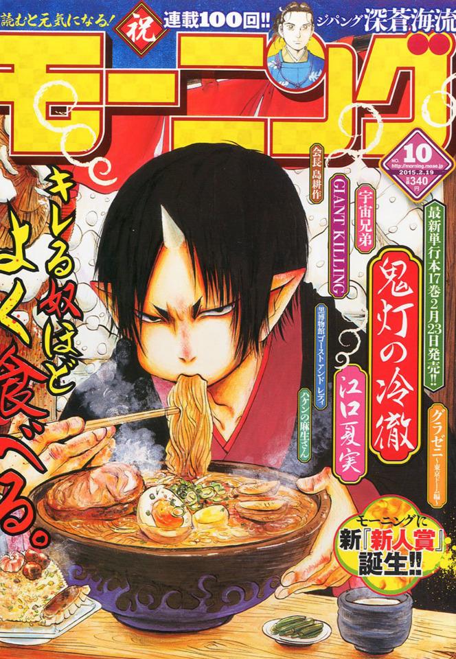 Morning #1848 cover
