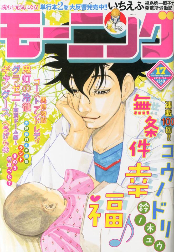 Morning #1857 cover