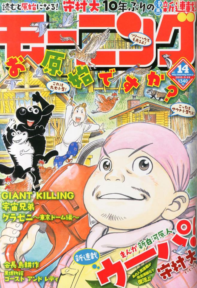 Morning #1853 cover