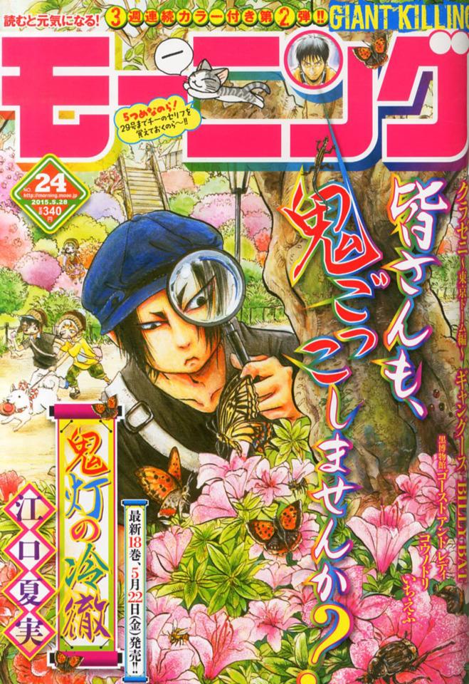 Morning #1864 cover