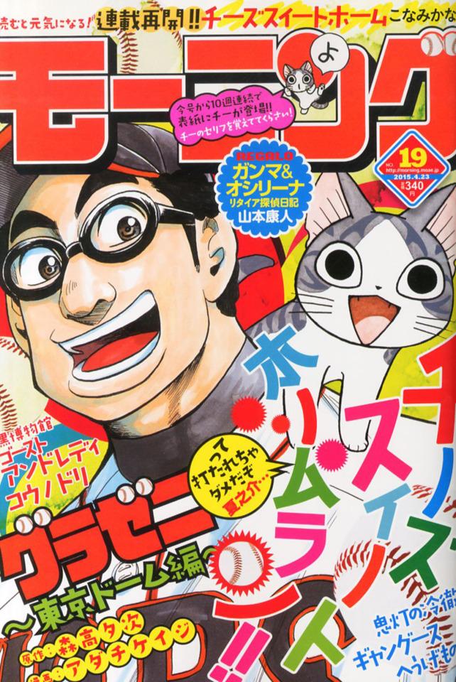 Morning #1859 cover