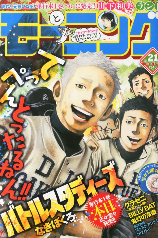Morning #1862 cover