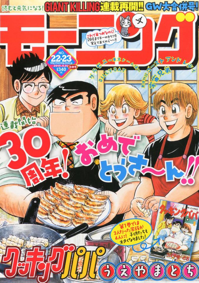 Morning #1863 cover