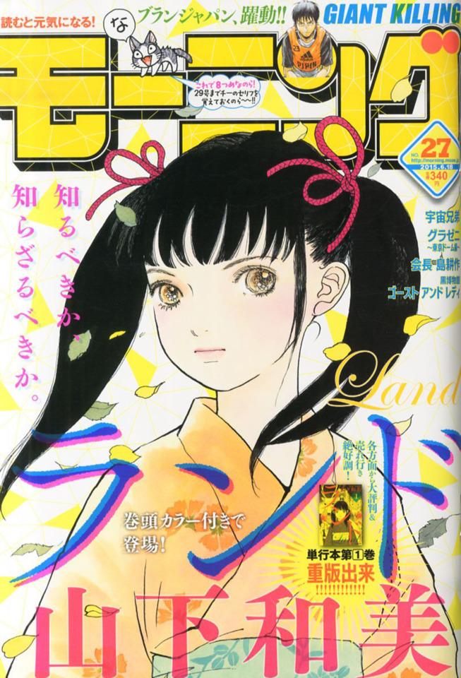 Morning #1868 cover