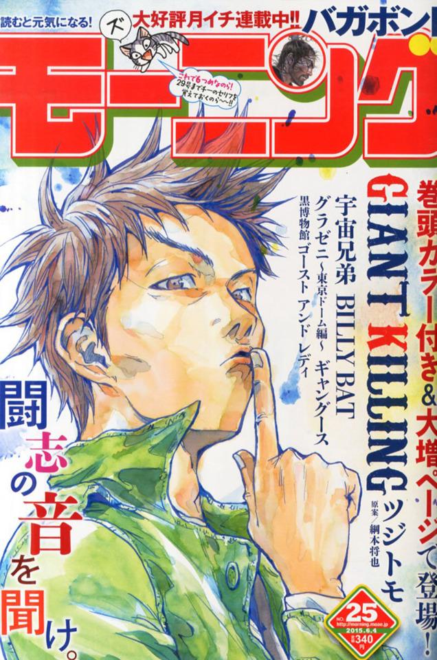 Morning #1865 cover