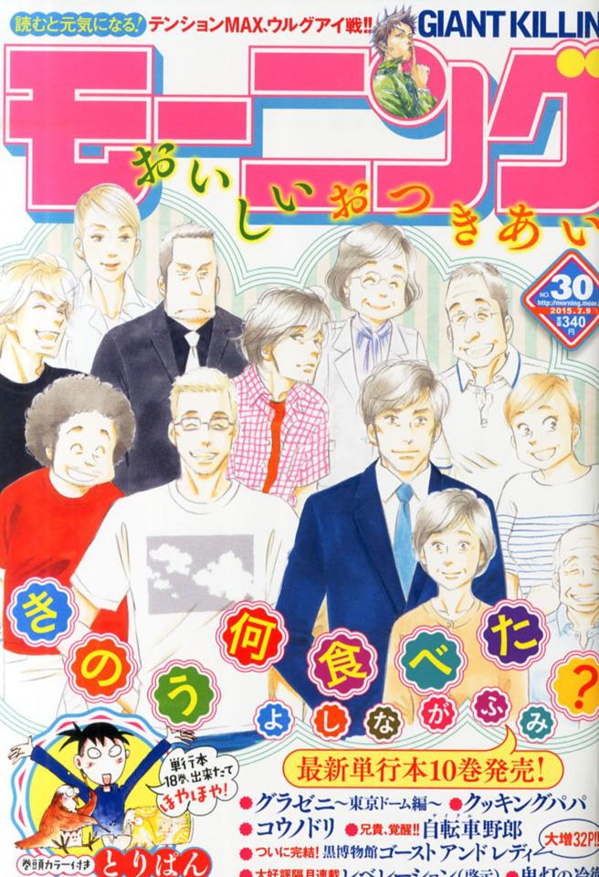 Morning #1872 cover