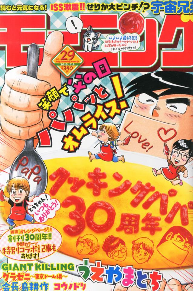 Morning #1870 cover