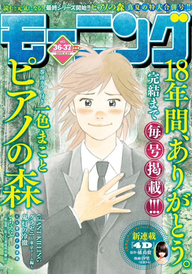Morning #1879 cover