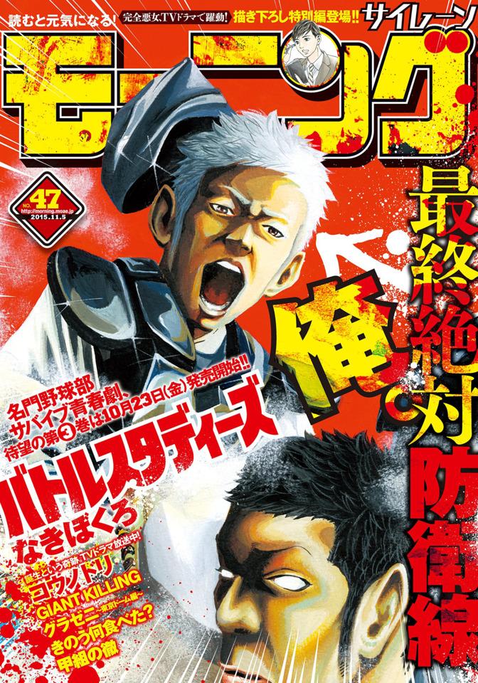Morning #1891 cover