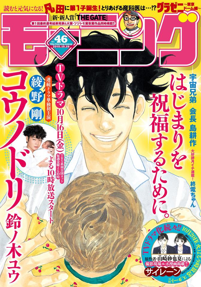 Morning #1890 cover