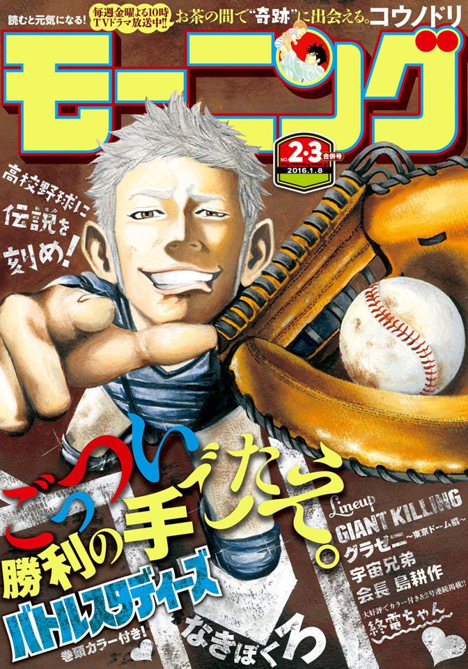 Morning #1900 cover